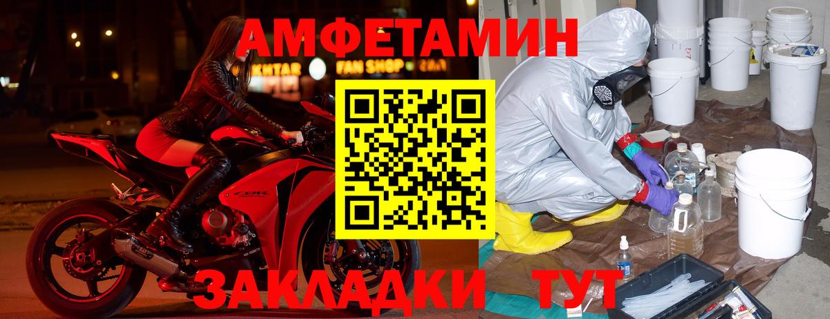 АМФЕТАМИН 98%  Вход с VPN  Amphetamine  Курчатов 