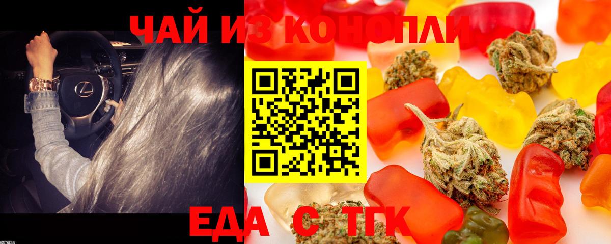 Canna-Cookies конопля  Вход с VPN  Курчатов 