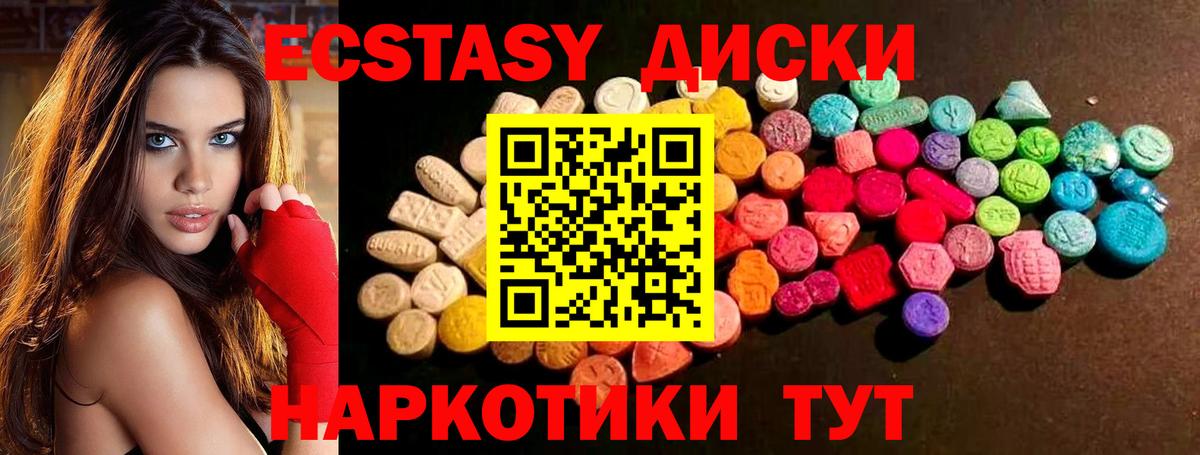 Курчатов  ЭКСТАЗИ ешки  Экстази  Ecstasy Philipp Plein  Вход с VPN 