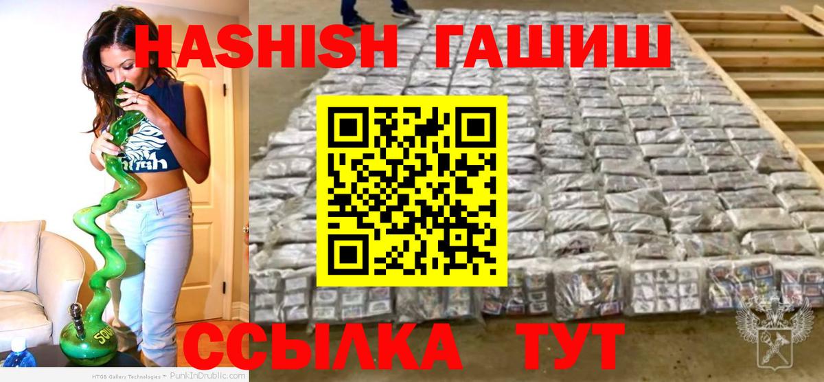 Гашиш убойный  Вход с VPN  как найти закладки  Курчатов  ГАШ гашик 