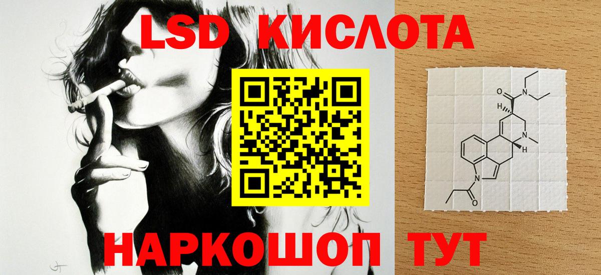ЛСД экстази  ЛСД экстази ecstasy  Вход с VPN  Лсд 25 экстази кислота  Курчатов 