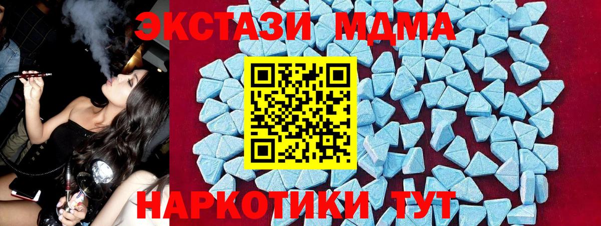 Курчатов  MDMA  MDMA кристаллы  Вход с VPN  МДМА crystal 