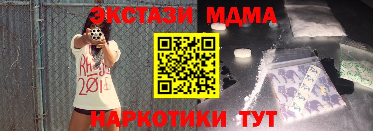 МДМА VHQ Курчатов