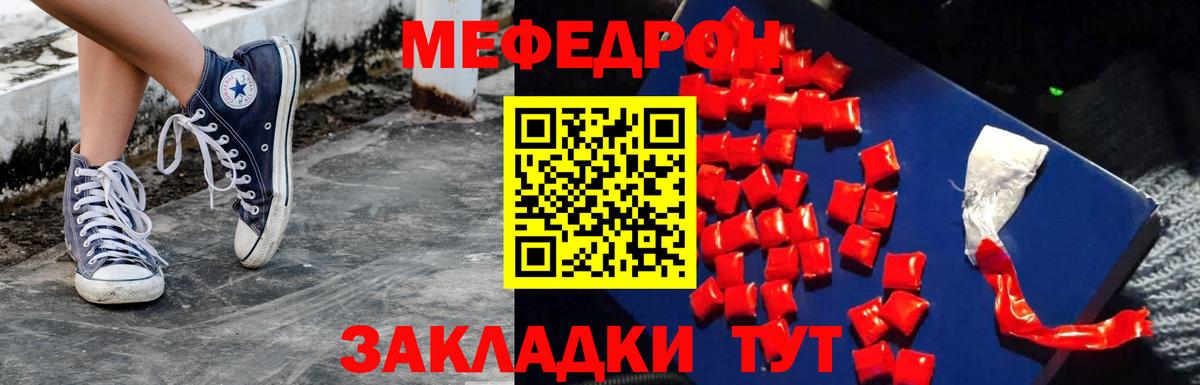 Мефедрон 4 MMC  МЕФ  Вход с VPN  Курчатов  omg зеркало  Мефедрон 4 MMC 
