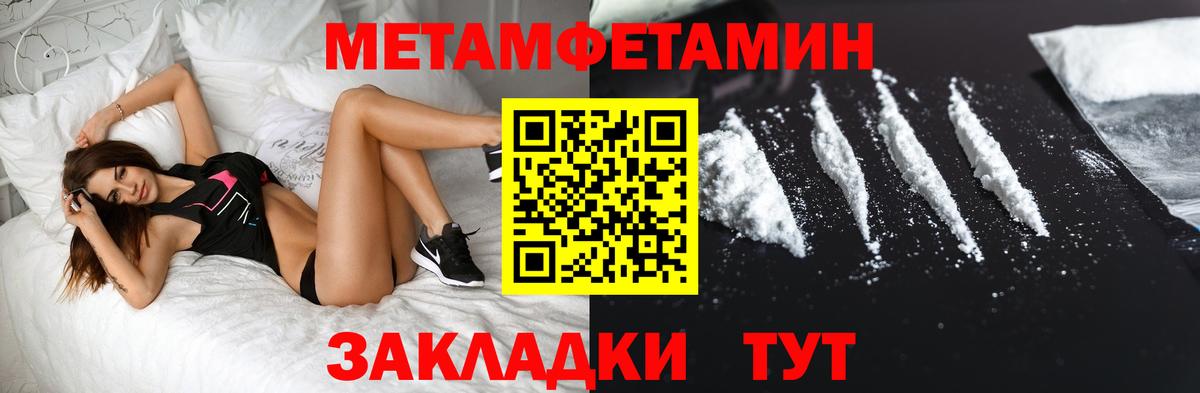 МЕТАМФЕТАМИН витя  Вход с VPN  Курчатов 
