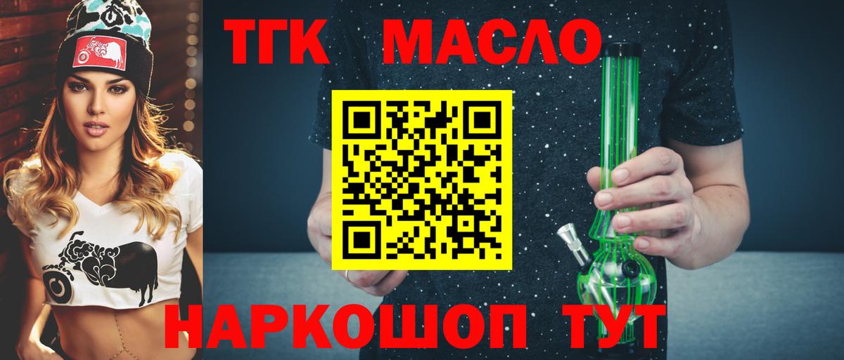 Дистиллят ТГК концентрат Курчатов