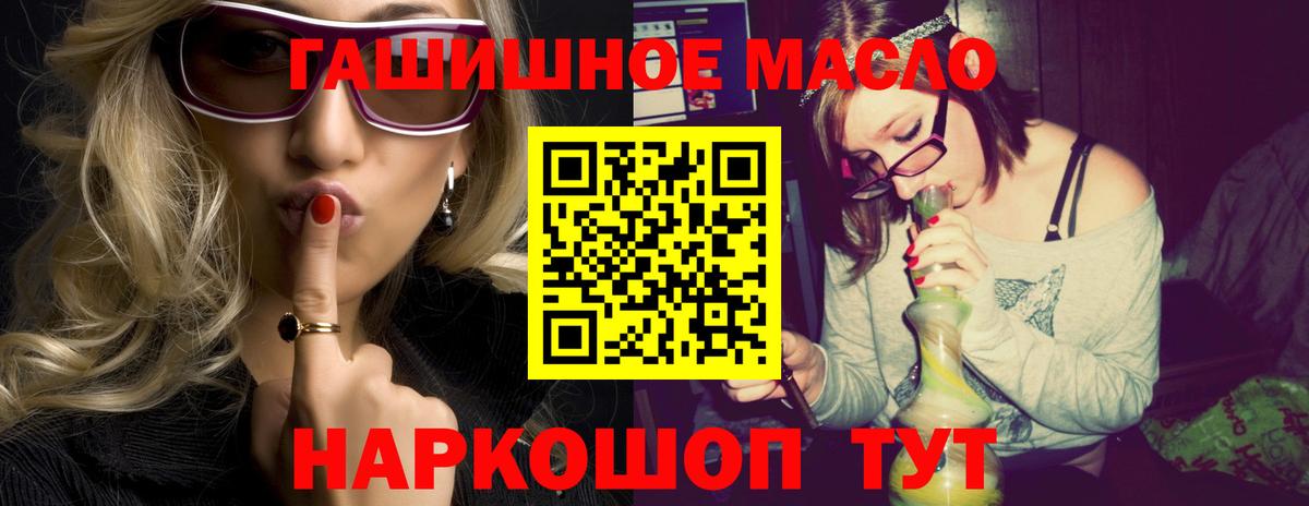 сколько стоит  ТГК гашишное масло  Курчатов  Вход с VPN  ТГК вейп 